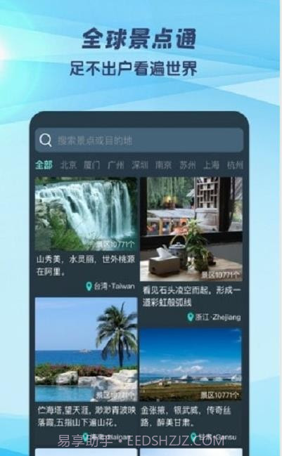 3D世界街景地图截图3