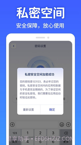 图图隐藏大师免费版截图2 图图隐藏大师免费版截图2