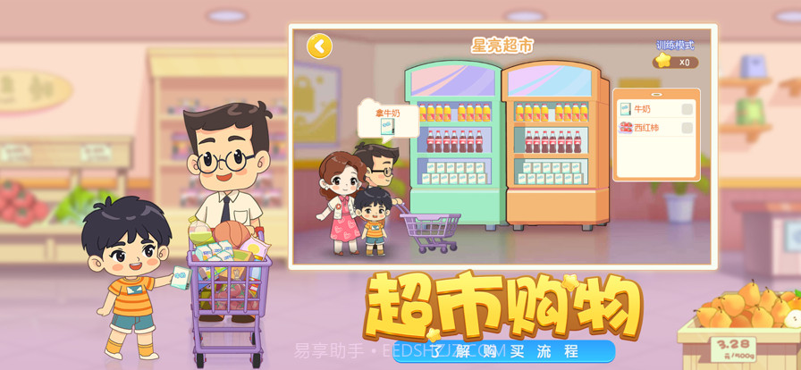 星星生活乐园截图3