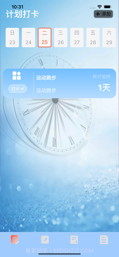 倒数纪念日截图3 倒数纪念日截图3