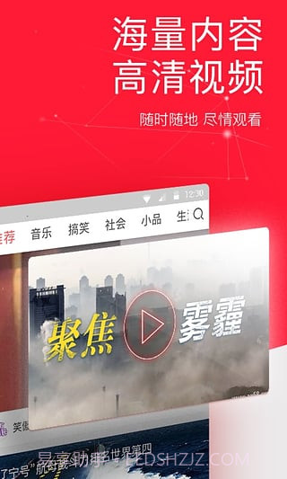 今日头条极速版本截图2 今日头条极速版本截图2