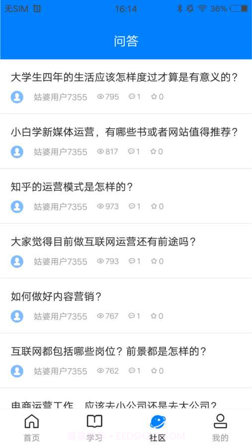 姑婆那些事儿截图1