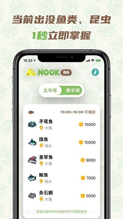 Nook百科截图4 Nook百科截图4