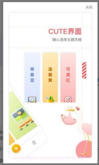 妈妈育儿手册截图2 妈妈育儿手册截图2