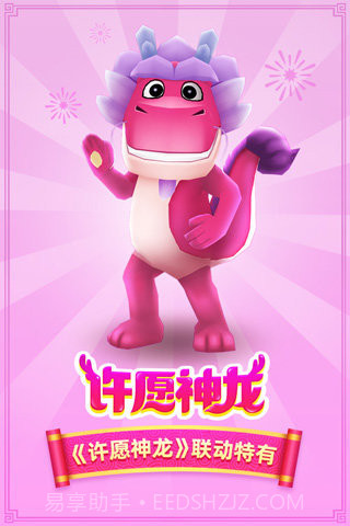 地铁跑酷手机截图2