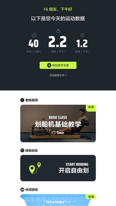 摩刻健身平台截图2 摩刻健身平台截图2