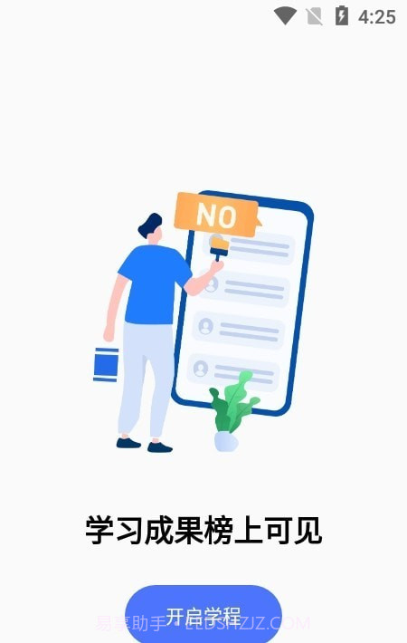 日语考级宝截图2