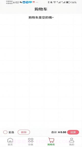 城发通截图2 城发通截图2