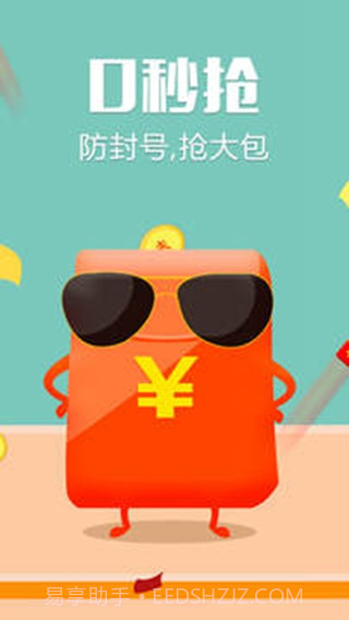 微信自动秒抢红包神器2017新春版appV1.1 独家版截图3 微信自动秒抢红包神器2017新春版appV1.1 独家版截图3