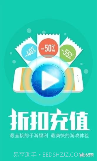 小七手游折扣平台截图5