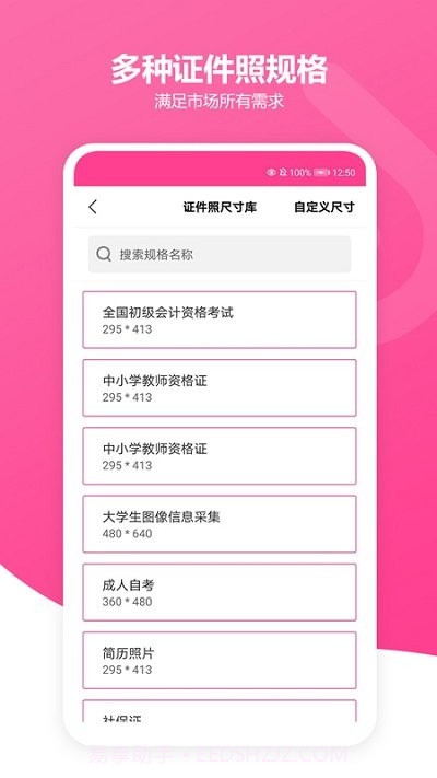 云汐智能证件照截图3