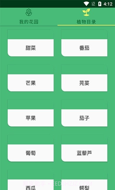 八次方养花截图2