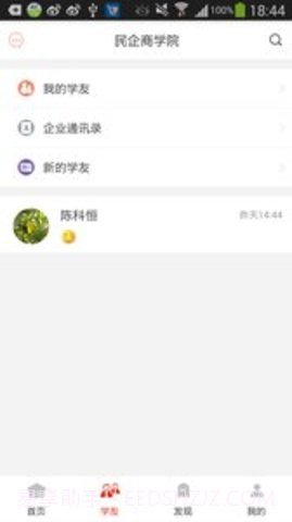 松果同性手机版 4.9.9.0截图1