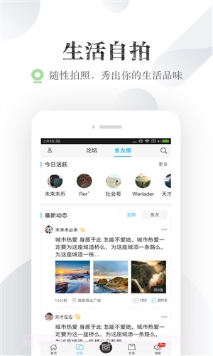 小鱼网截图5 小鱼网截图5