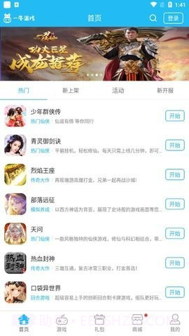 一牛盒子截图2 一牛盒子截图2