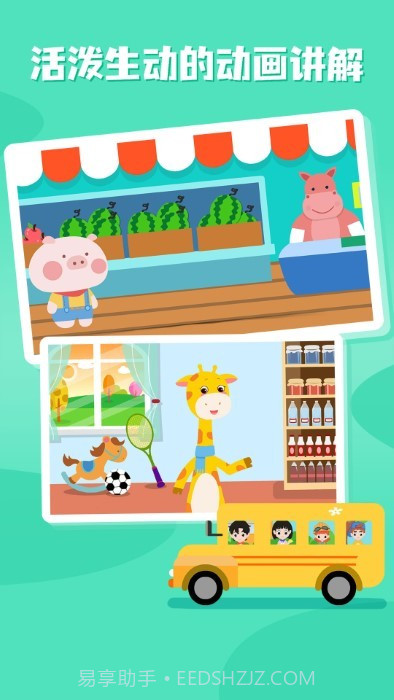 巧多数学思维截图1 巧多数学思维截图1