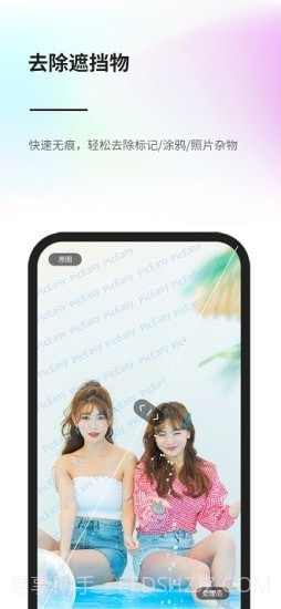 PicEasy截图2 PicEasy截图2