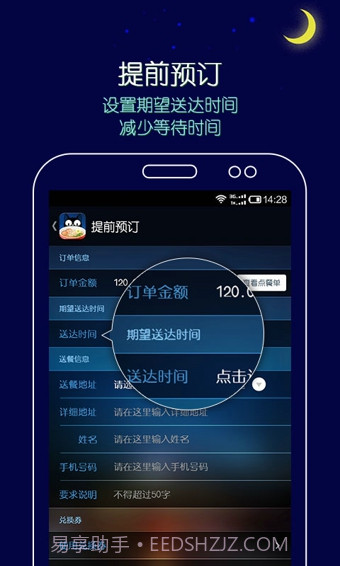 拼豆夜宵外卖截图1 拼豆夜宵外卖截图1