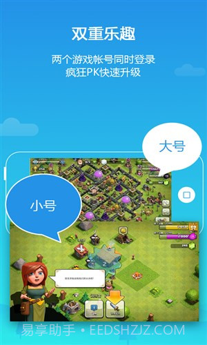 平行空间精简版截图1