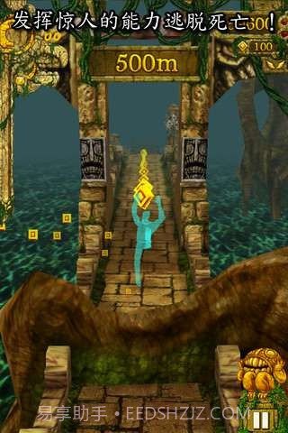 神庙逃亡 Temple Run截图2