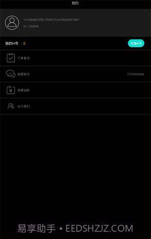 抖音助手截图3 抖音助手截图3
