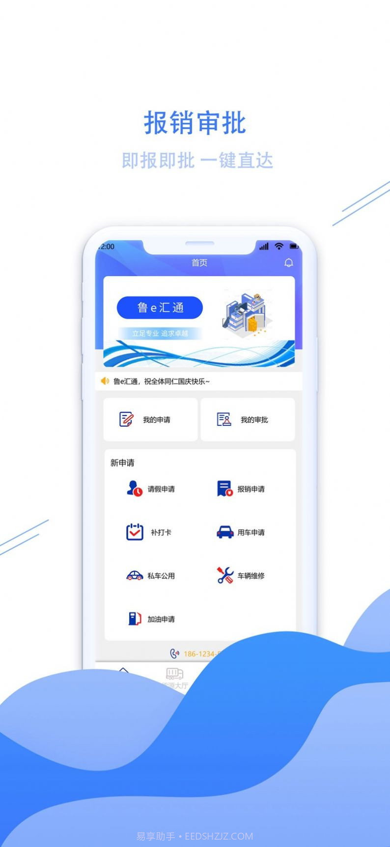 鲁e汇通截图2