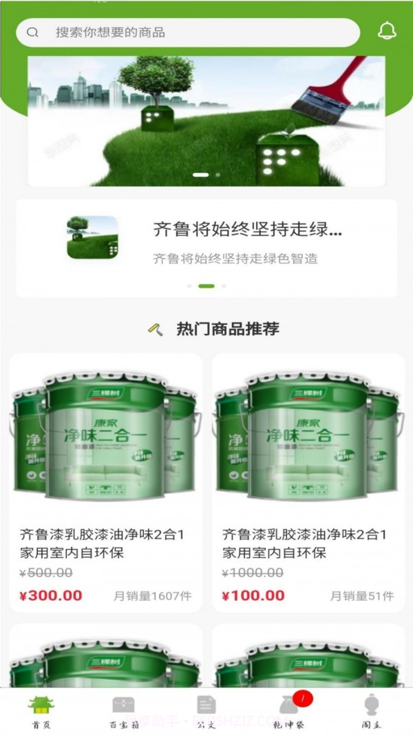 齐鲁藏宝阁截图1