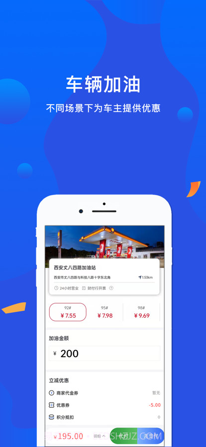 泽依通截图4 泽依通截图4