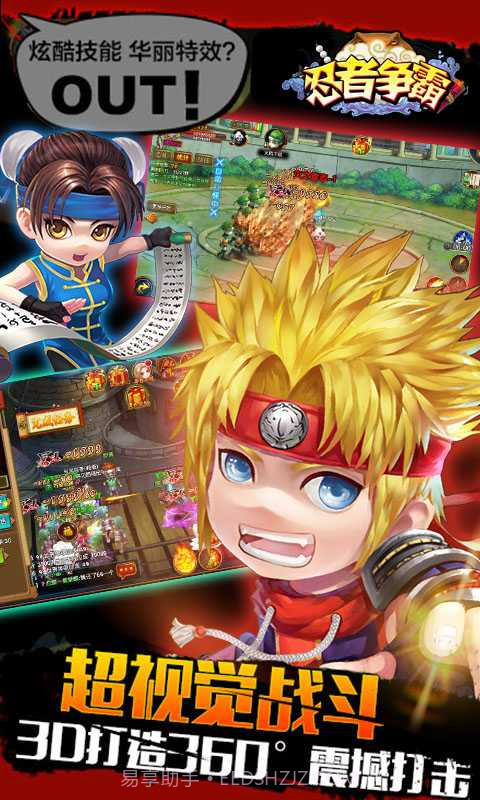 忍者争霸截图1 忍者争霸截图1