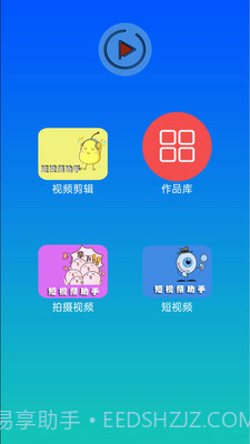 mione剪辑截图1