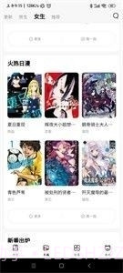 喵呜漫画2024最新版截图1
