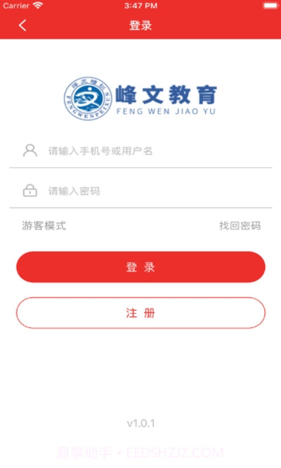峰文培训截图1 峰文培训截图1