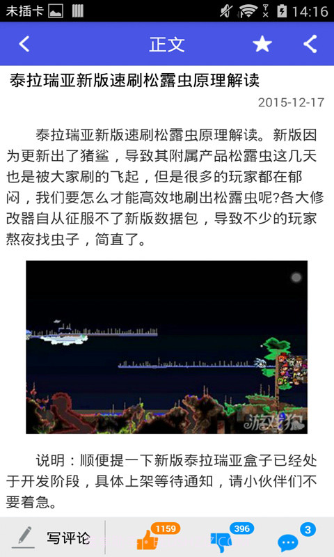泰拉瑞亚合成表大全截图5 泰拉瑞亚合成表大全截图5