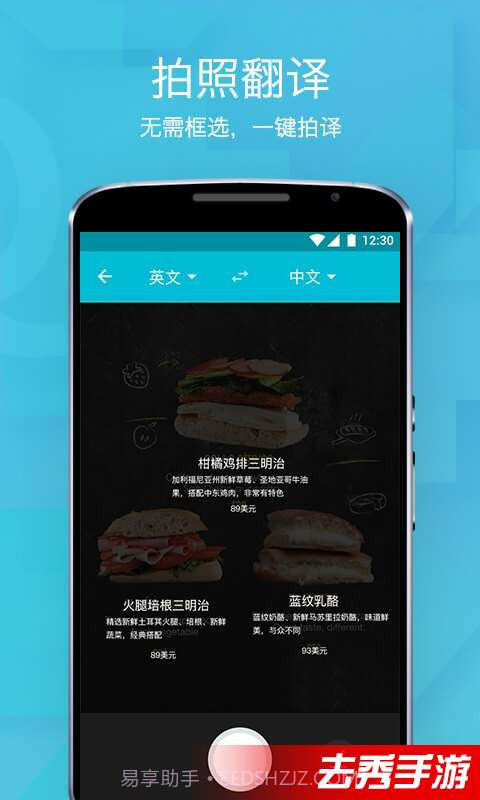 有道翻译官截图3 有道翻译官截图3
