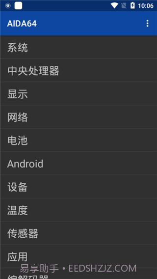 AIDA64截图2 AIDA64截图2