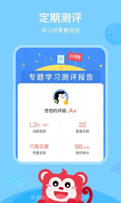 火花AI课官方app正版截图3