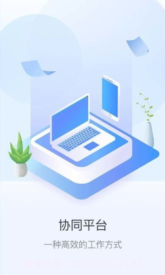 游理客截图1 游理客截图1