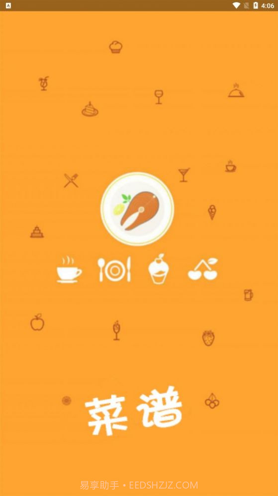 家常菜菜谱截图1