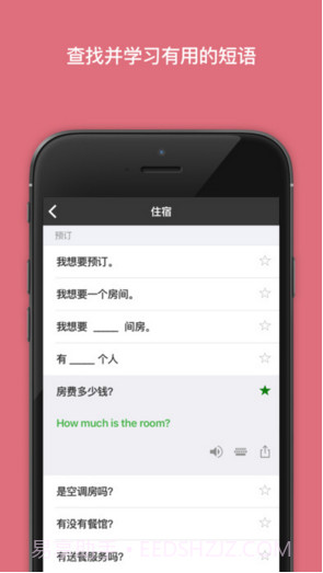 微软翻译截图5 微软翻译截图5