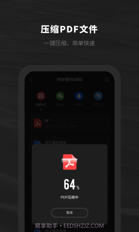 西瓜PDF阅读器截图2