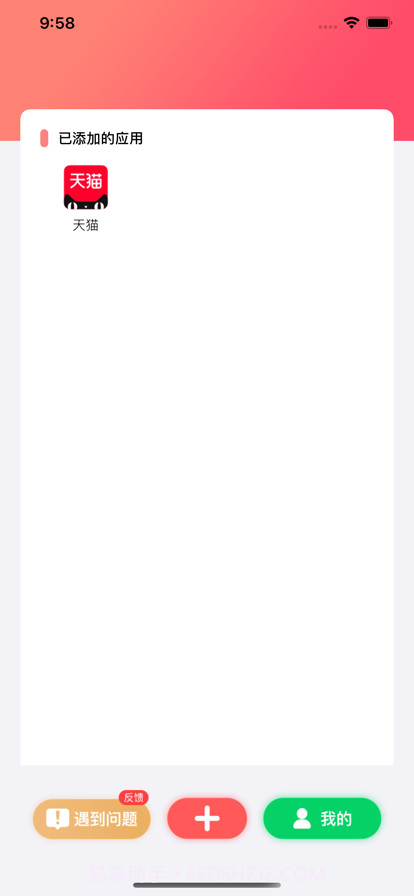 加贝官网版截图1