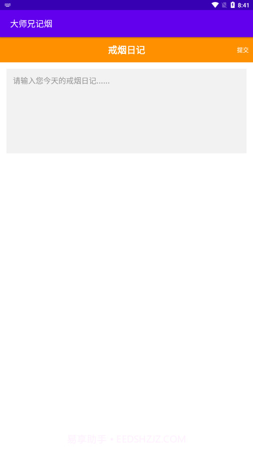 大师兄记烟截图1 大师兄记烟截图1
