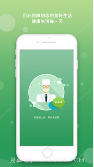 尿酸管理患者截图1