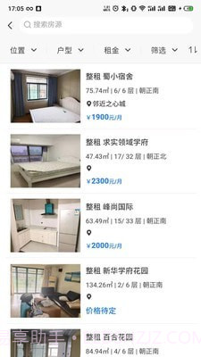 合房租赁截图2 合房租赁截图2