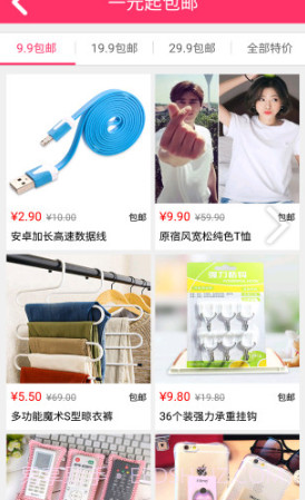 免单吧截图2 免单吧截图2