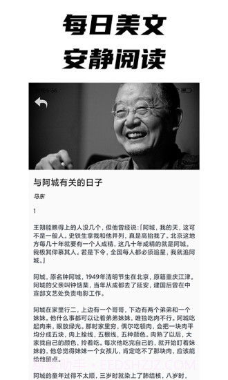 每日文摘截图2 每日文摘截图2