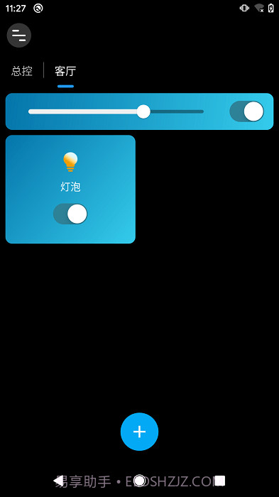 征极智能灯泡截图1