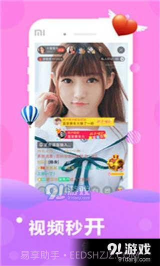 77炮视频截图2 77炮视频截图2