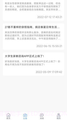 大学生穿搭截图3