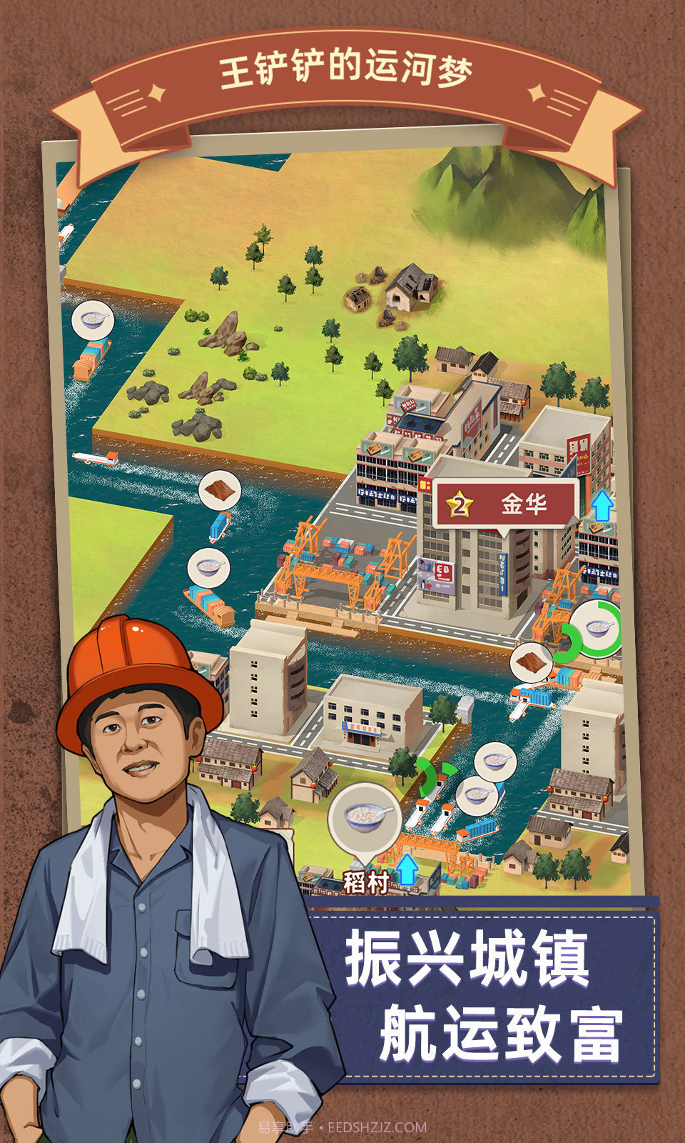 王铲铲的运河梦折相思内置菜单截图1